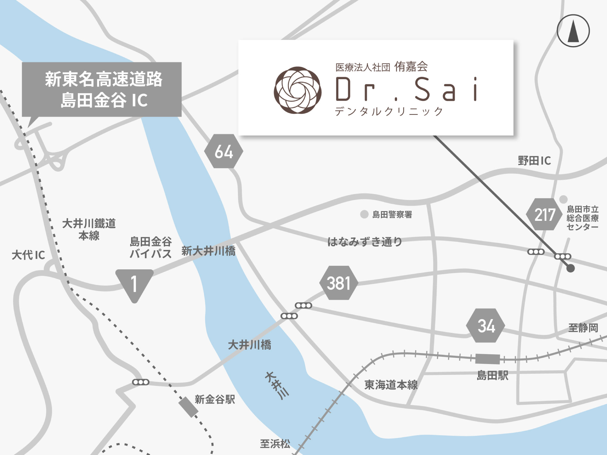 Dr.Saiデンタルクリニック 島田金谷インターチェンジ周辺マップ