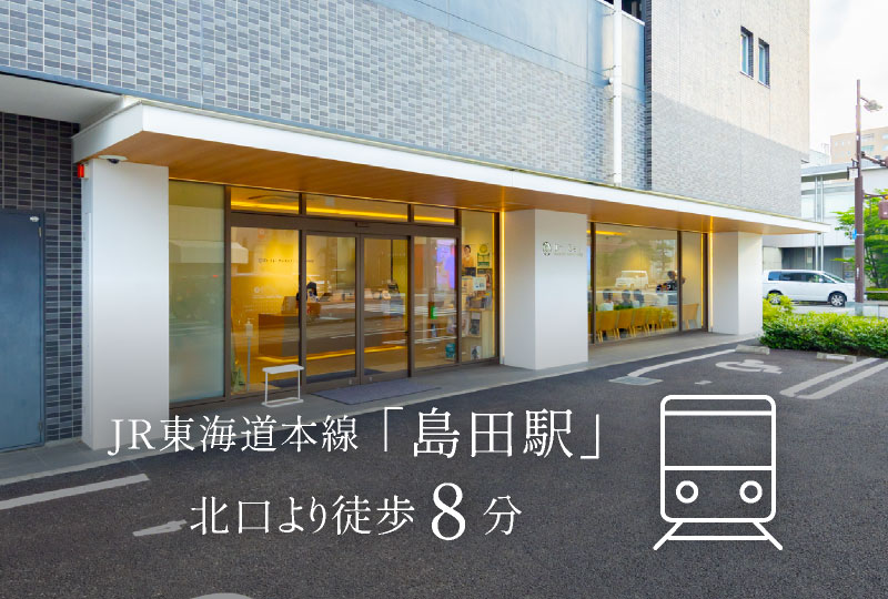 JR東海道本線「島田駅」北口より徒歩8分