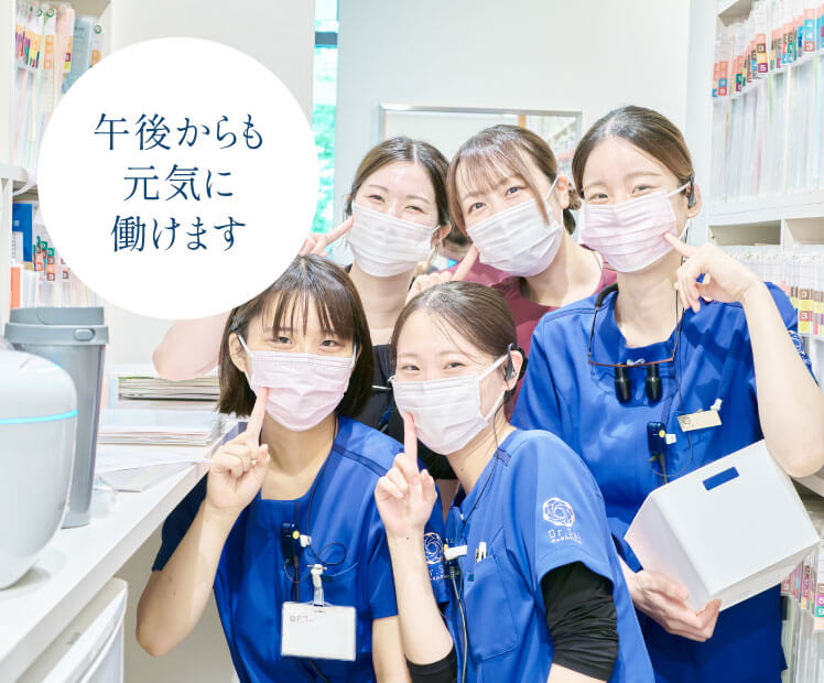 午後からも元気に働けます