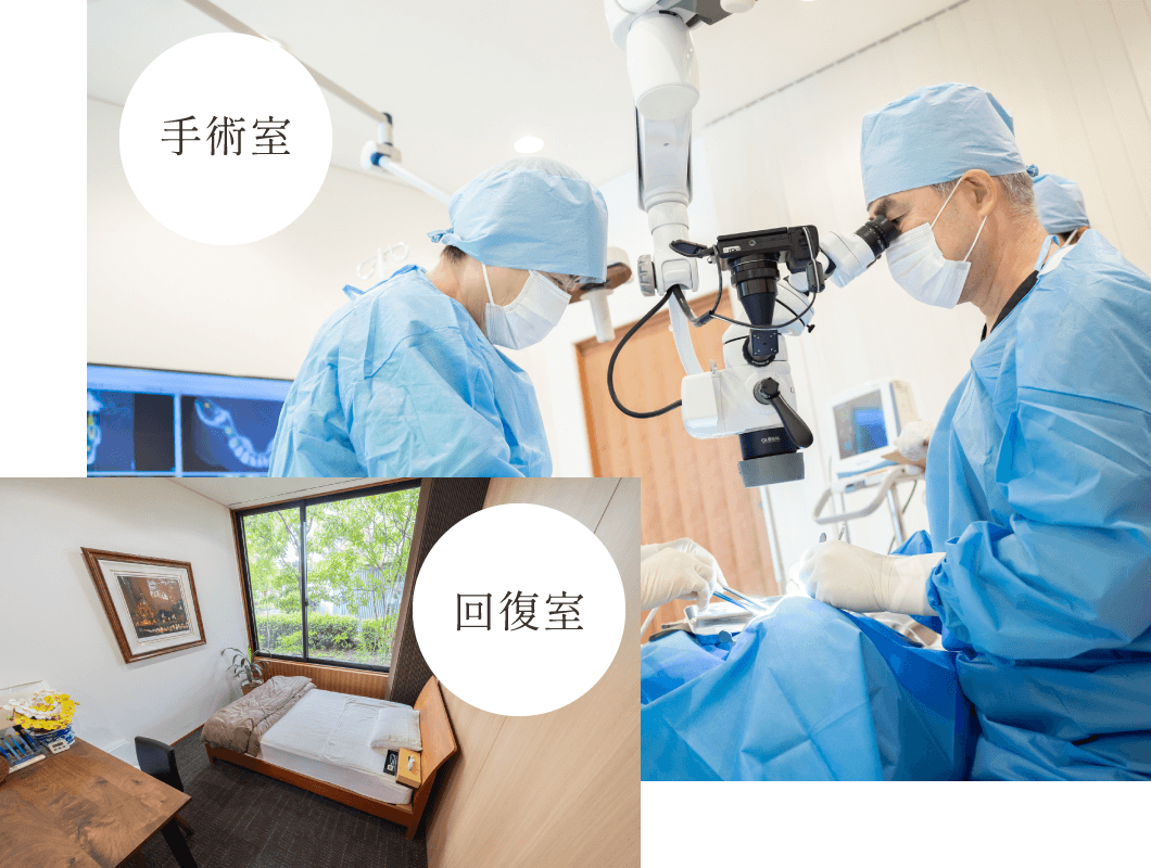 「手術室」「回復室」