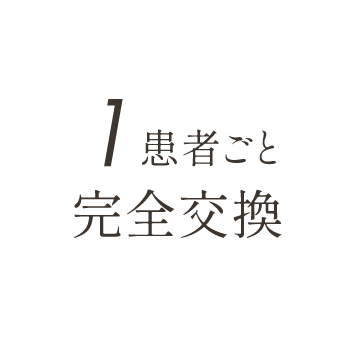 クラスB滅菌器を2台設置
